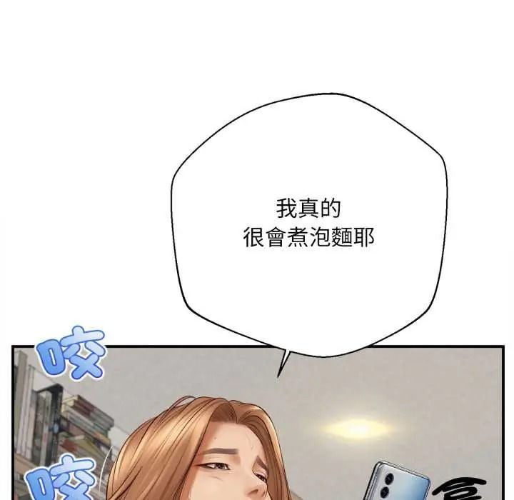 无限轮回的一天第27話
