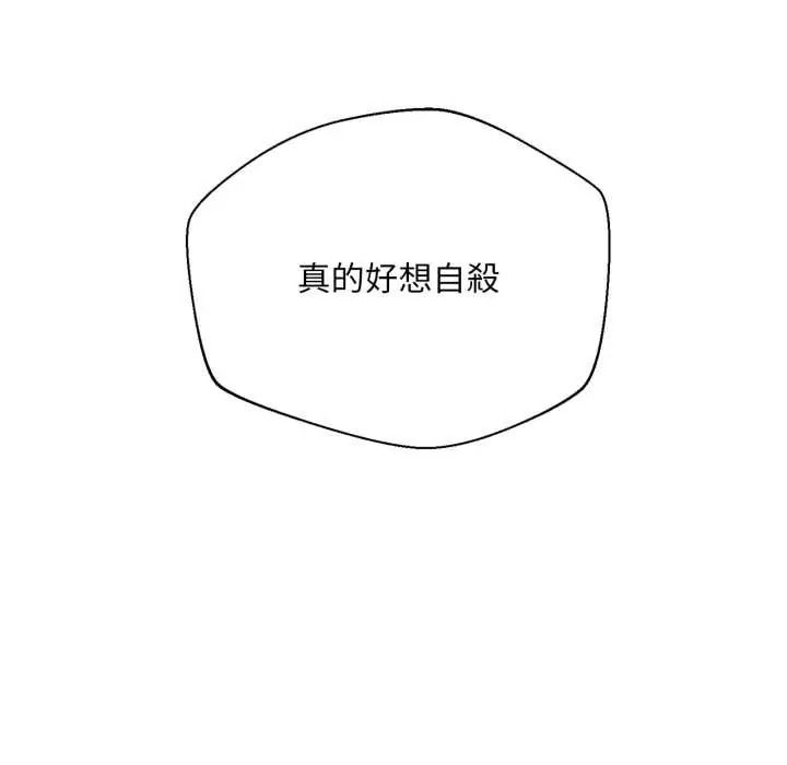 无限轮回的一天第27話