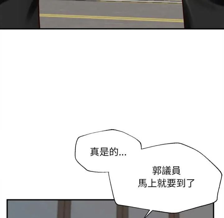 无限轮回的一天第27話