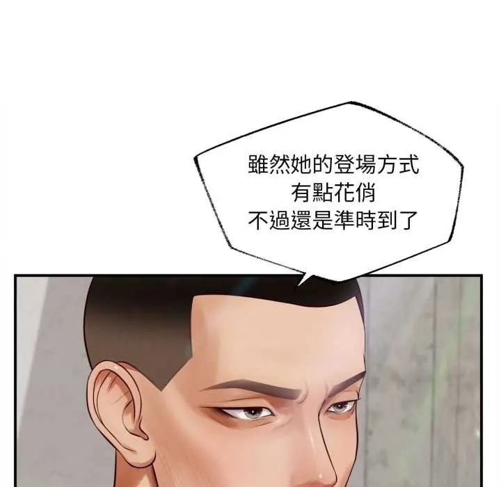 无限轮回的一天第27話