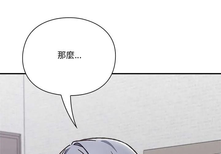 撲通撲通終極密碼第34話