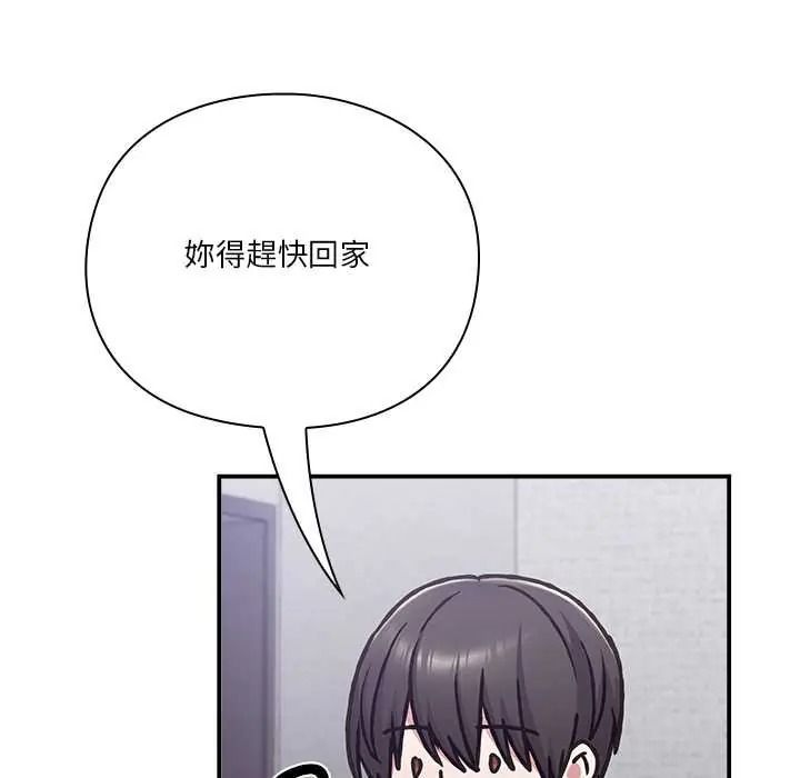 扑通扑通终极密码第34話