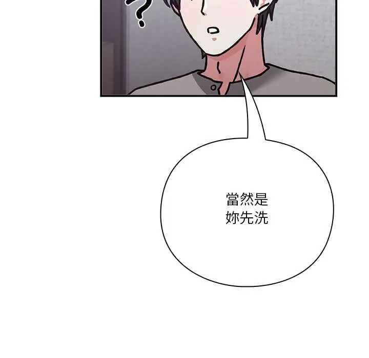 扑通扑通终极密码第34話
