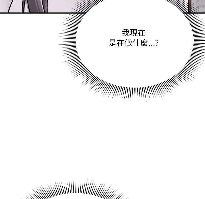撲通撲通終極密碼第34話