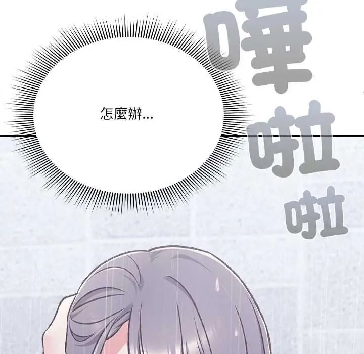 撲通撲通終極密碼第34話