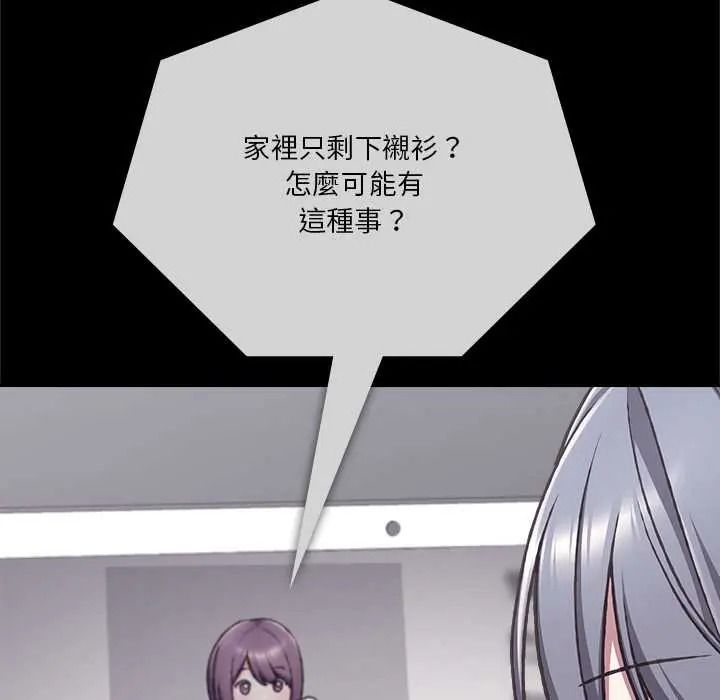 扑通扑通终极密码第34話