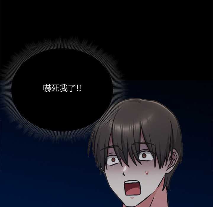 扑通扑通终极密码第34話