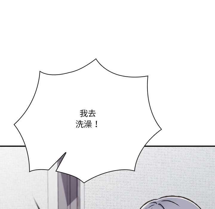 撲通撲通終極密碼第34話