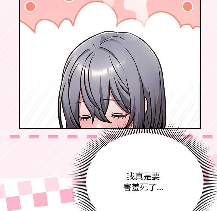 扑通扑通终极密码第34話