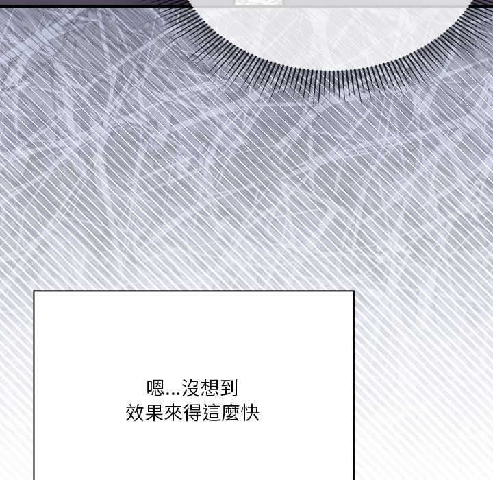 撲通撲通終極密碼第34話