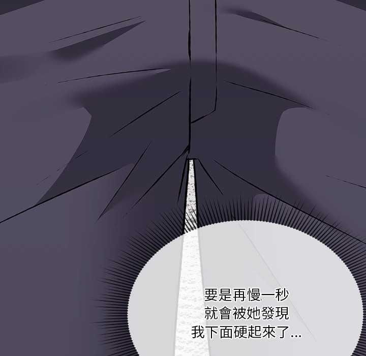 撲通撲通終極密碼第34話