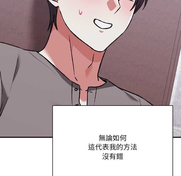 撲通撲通終極密碼第34話
