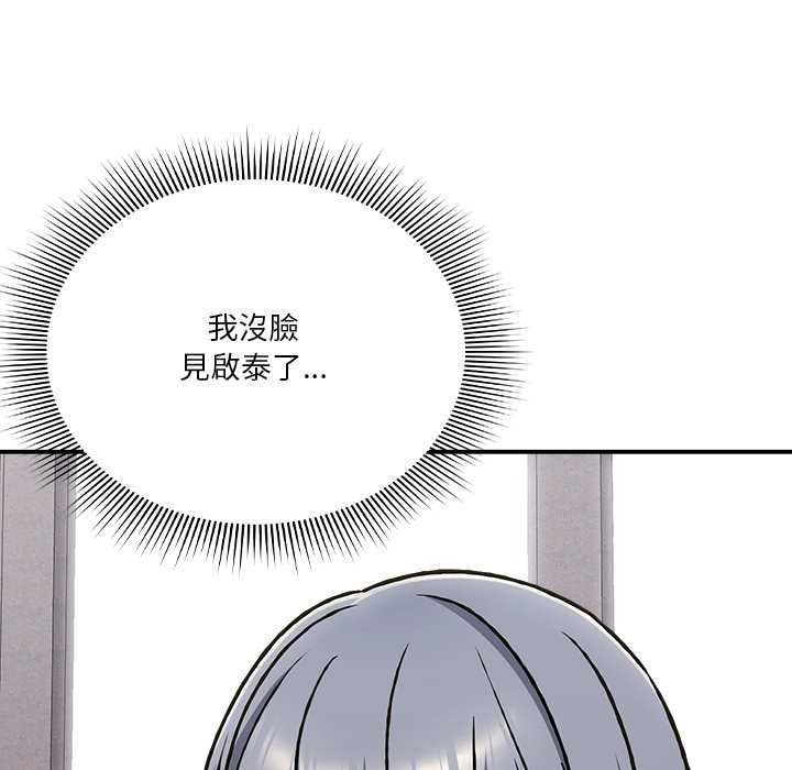 扑通扑通终极密码第34話