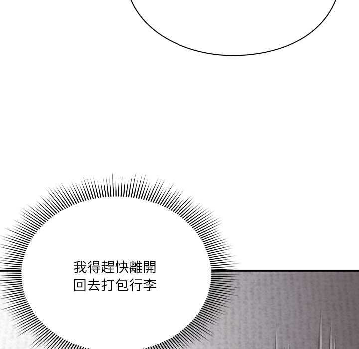 撲通撲通終極密碼第34話