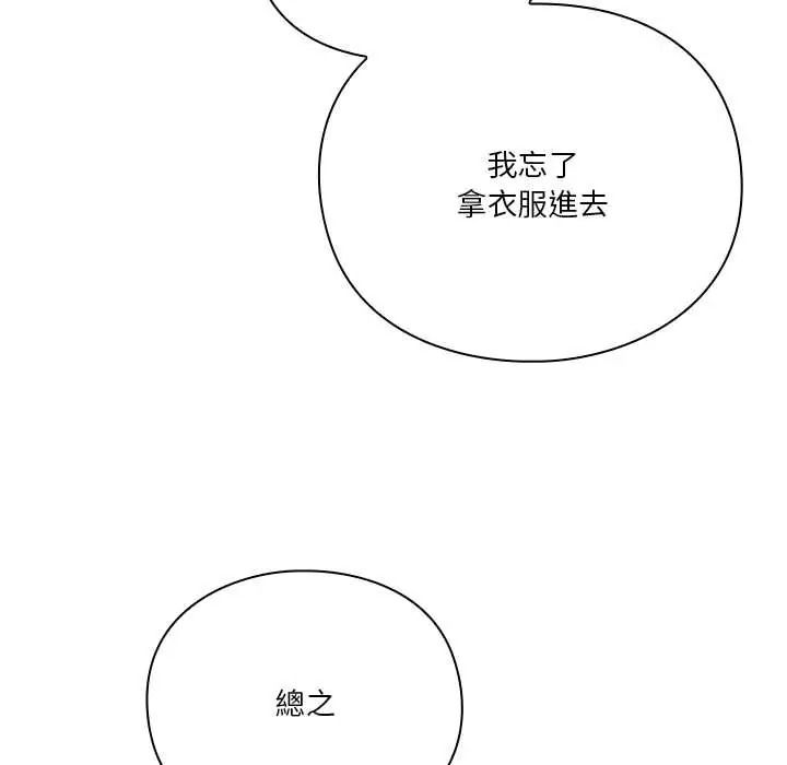 撲通撲通終極密碼第34話