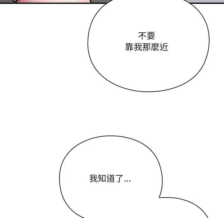 撲通撲通終極密碼第34話