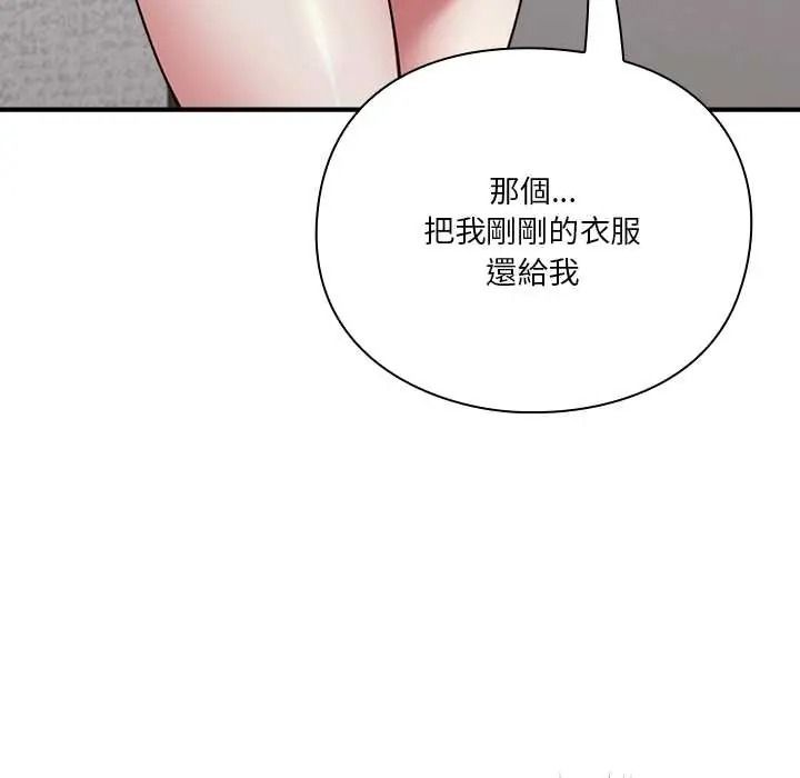 扑通扑通终极密码第34話