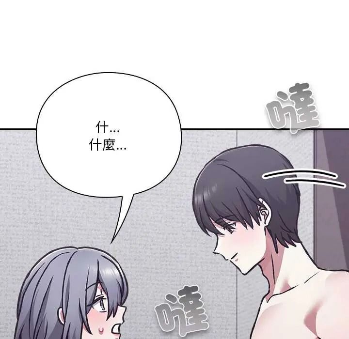 扑通扑通终极密码第34話