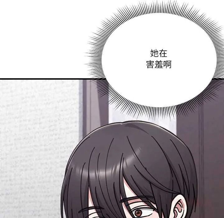 扑通扑通终极密码第34話