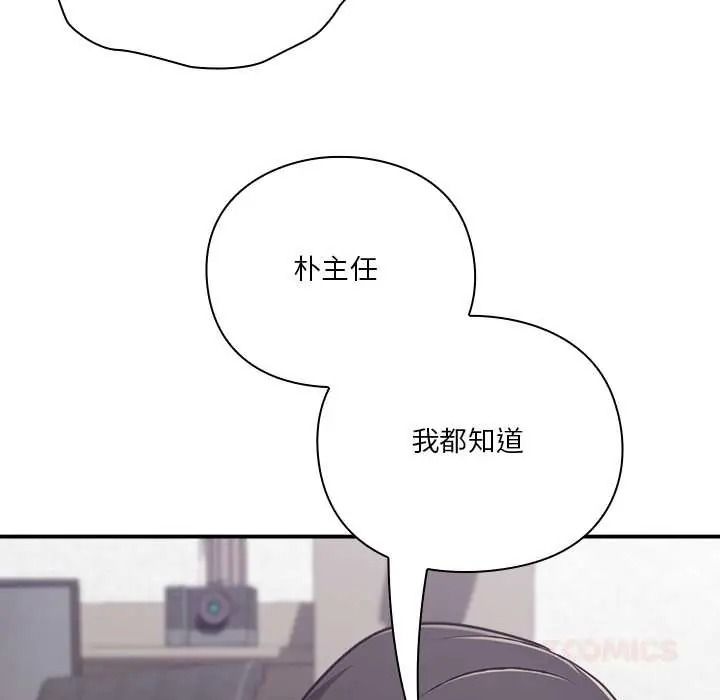撲通撲通終極密碼第34話