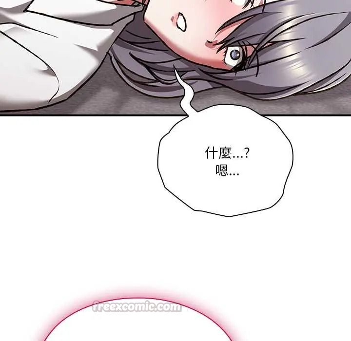 撲通撲通終極密碼第34話