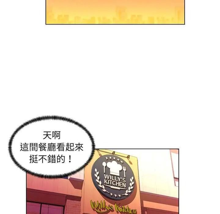 脫序教師第29話
