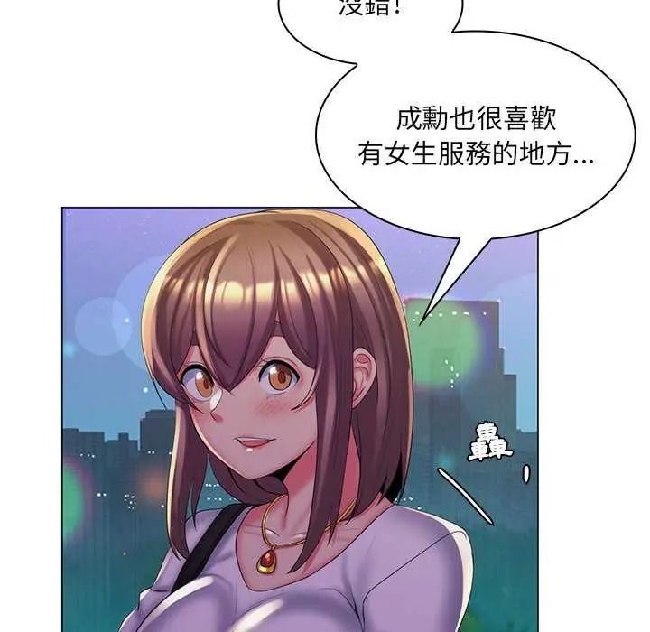脫序教師第29話