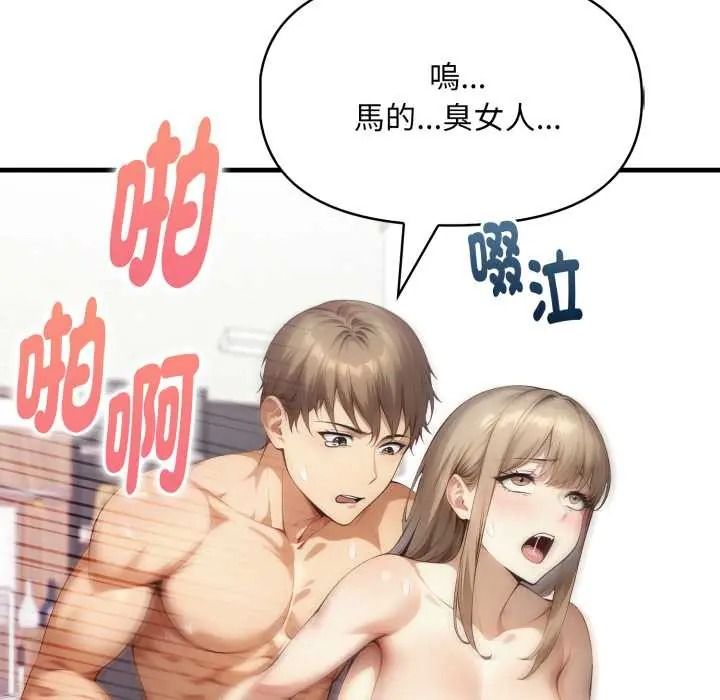 迟来的叛逆第21話