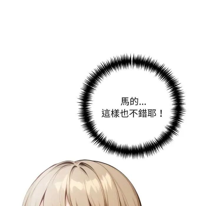 迟来的叛逆第21話