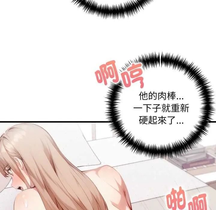 迟来的叛逆第21話