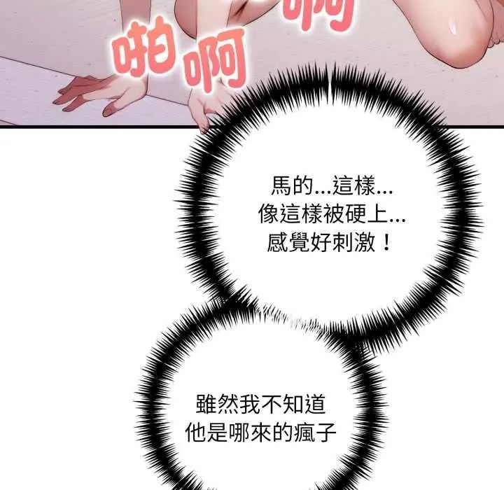 遲來的叛逆第21話