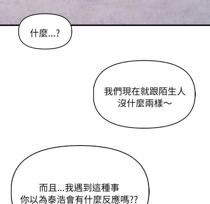 遲來的叛逆第21話
