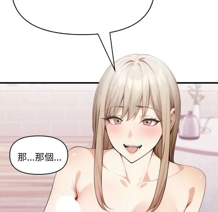 迟来的叛逆第21話
