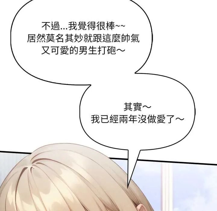 迟来的叛逆第21話