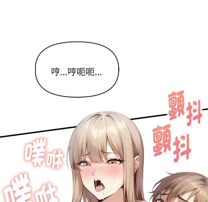 遲來的叛逆第21話