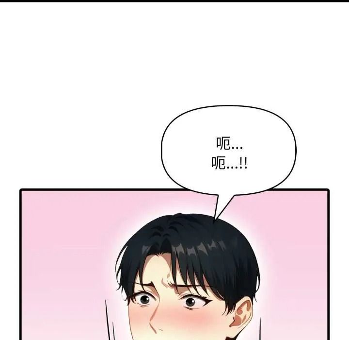 迟来的叛逆第21話