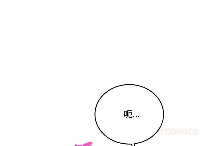 財富愛情二選一第25話