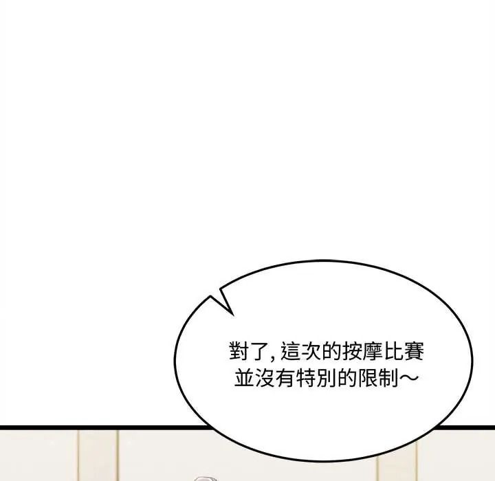 财富爱情二选一第25話