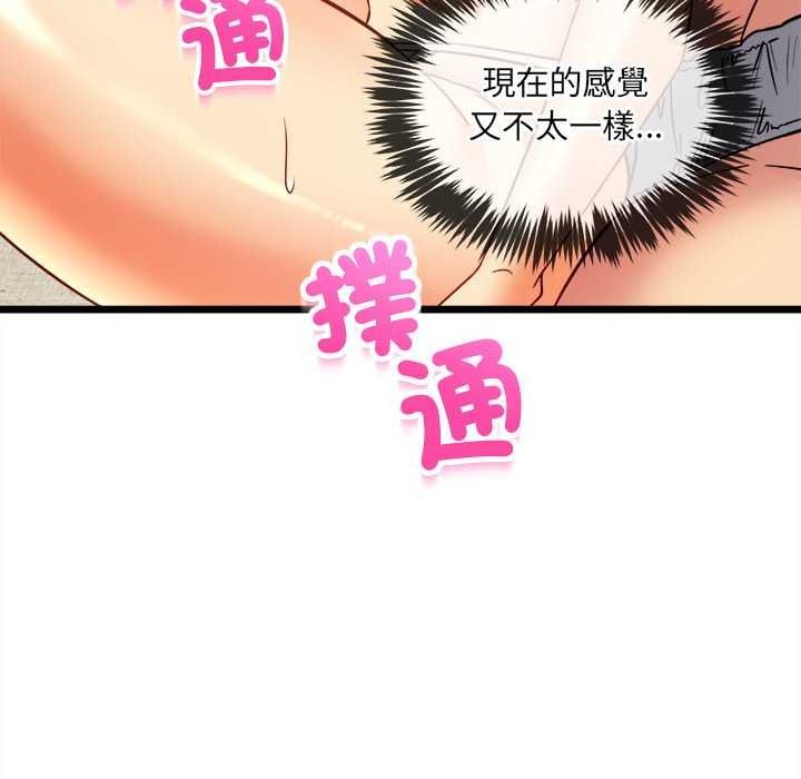 财富爱情二选一第25話