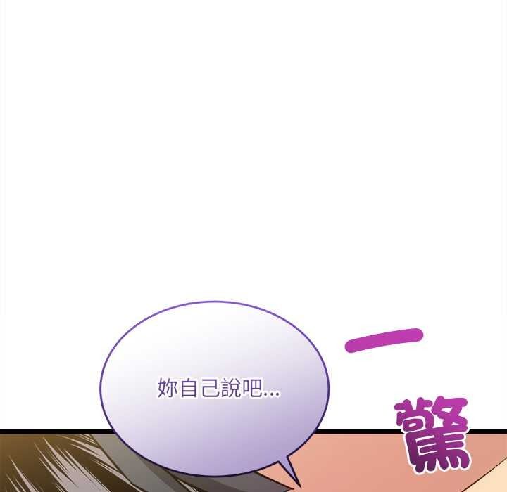 财富爱情二选一第25話