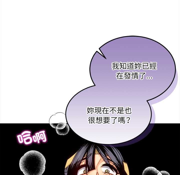 財富愛情二選一第25話