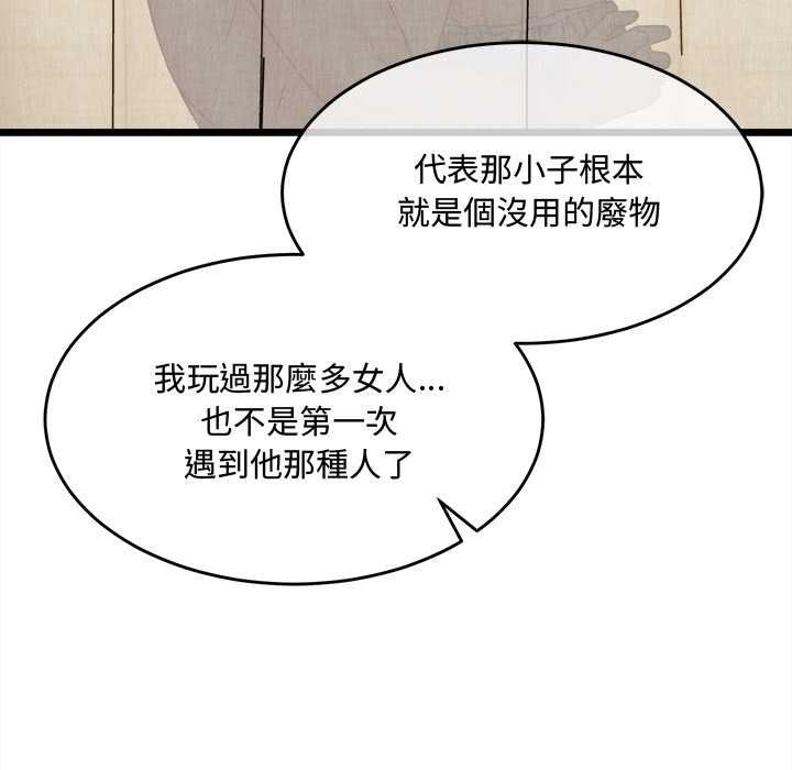 财富爱情二选一第25話