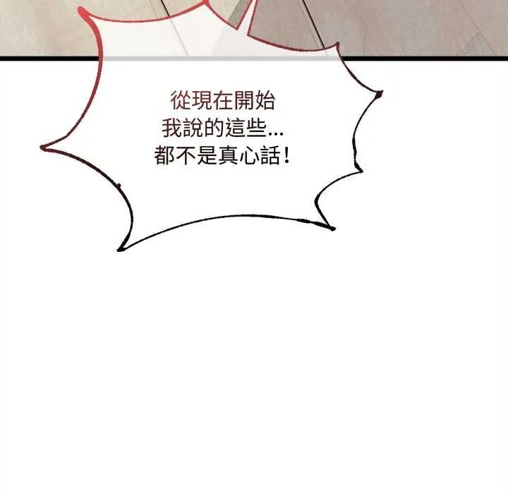 财富爱情二选一第25話