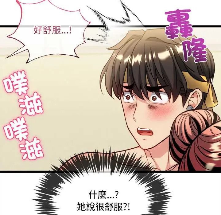 财富爱情二选一第25話