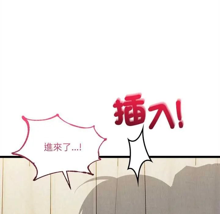 财富爱情二选一第25話