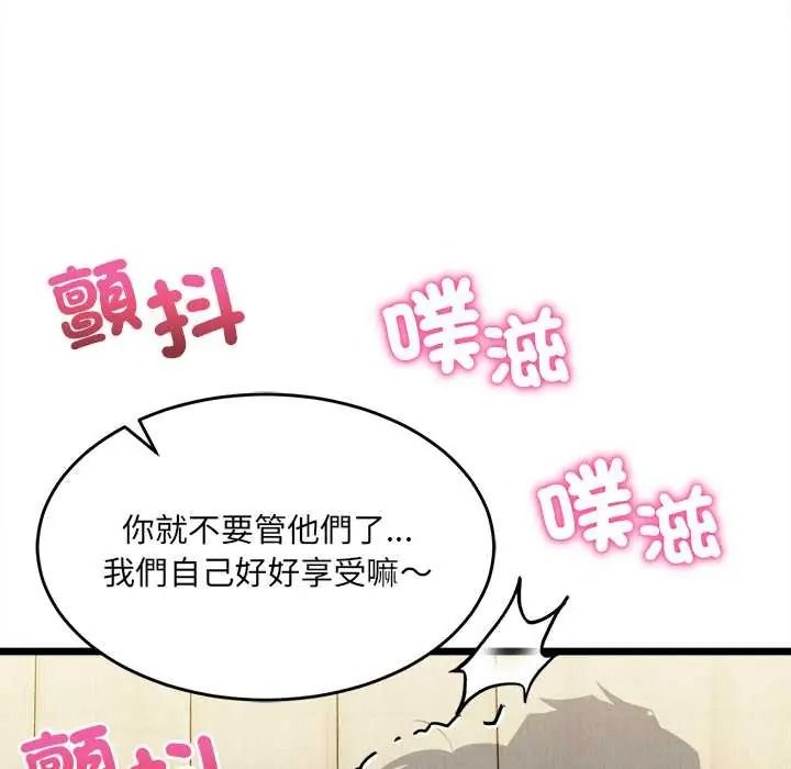 财富爱情二选一第25話