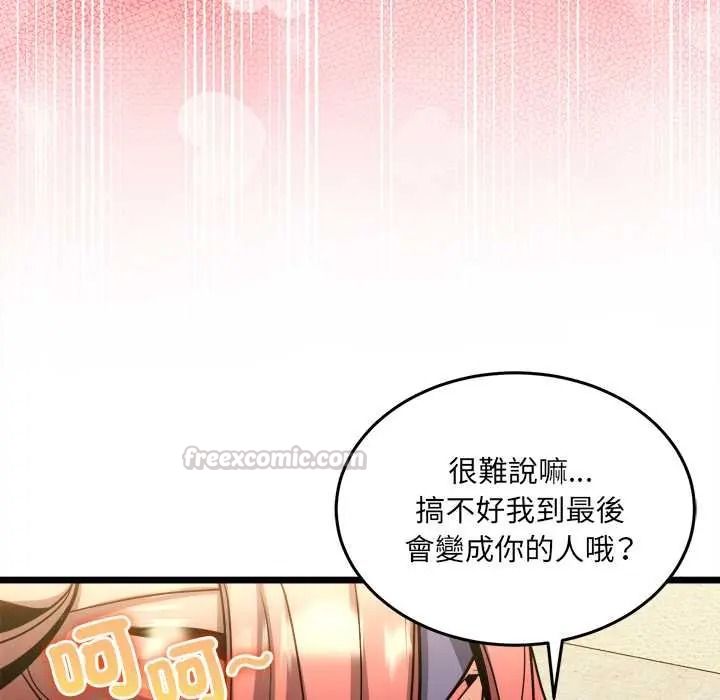 財富愛情二選一第25話