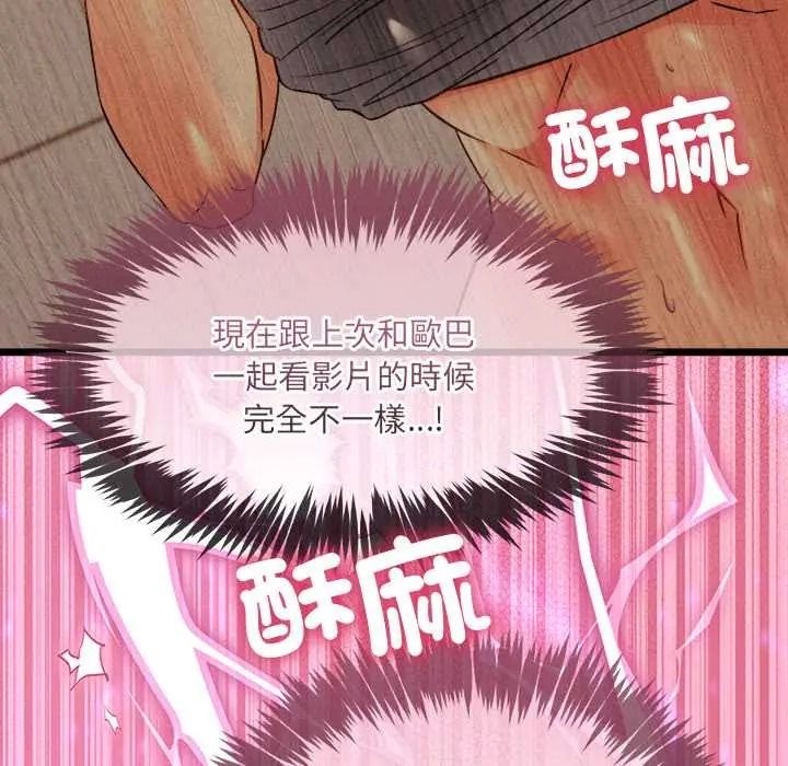 財富愛情二選一第25話