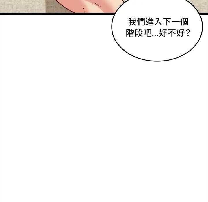 財富愛情二選一第25話