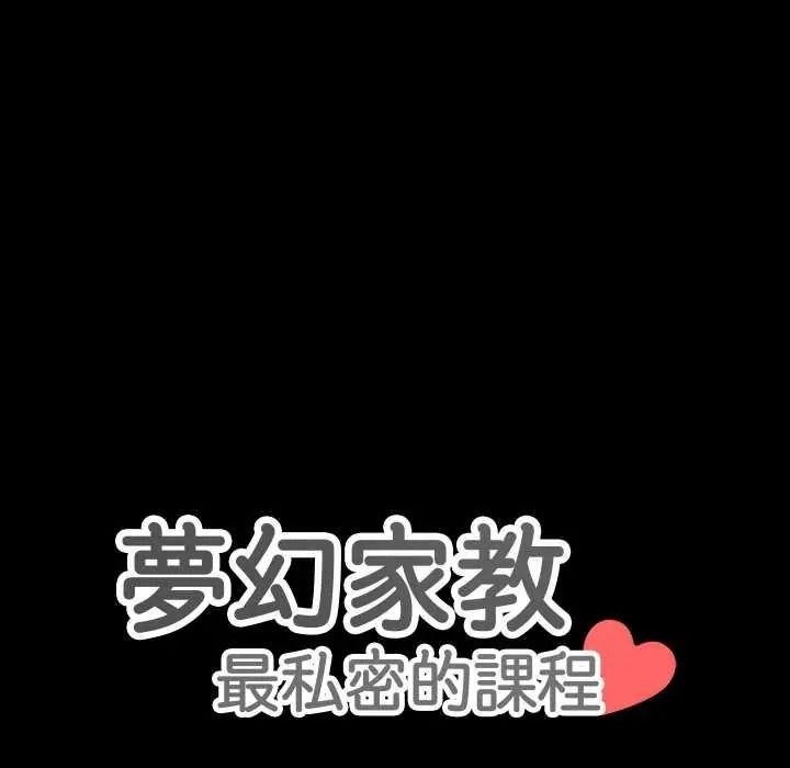 梦幻家教第21話